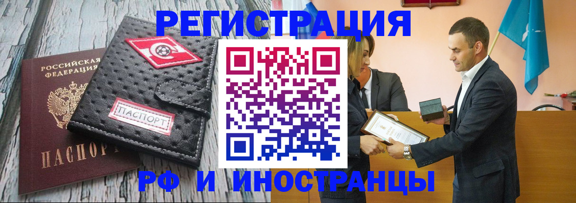 прописка ребенка в Кстово