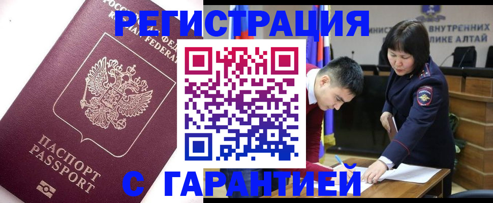прописка от собственника в Кстово