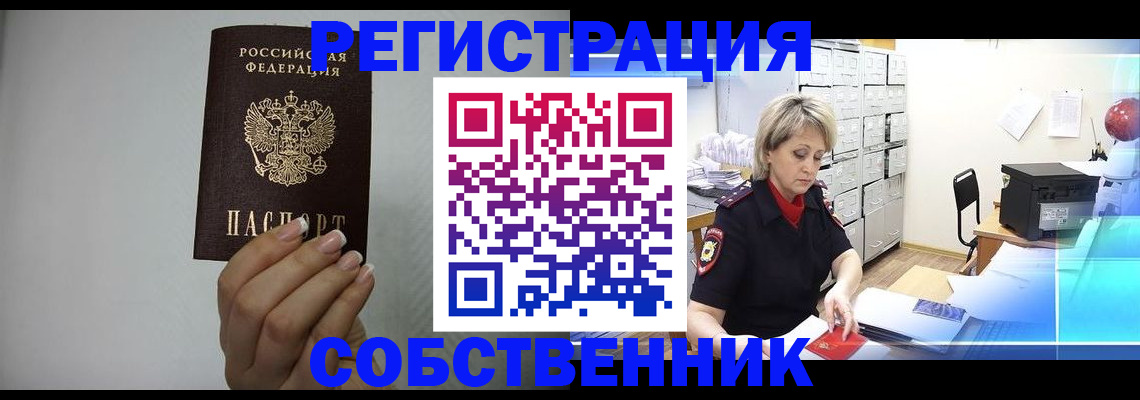 прописка паспорт в Кстово